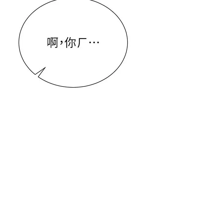 漫画《炮友满屋》第1话第268张图