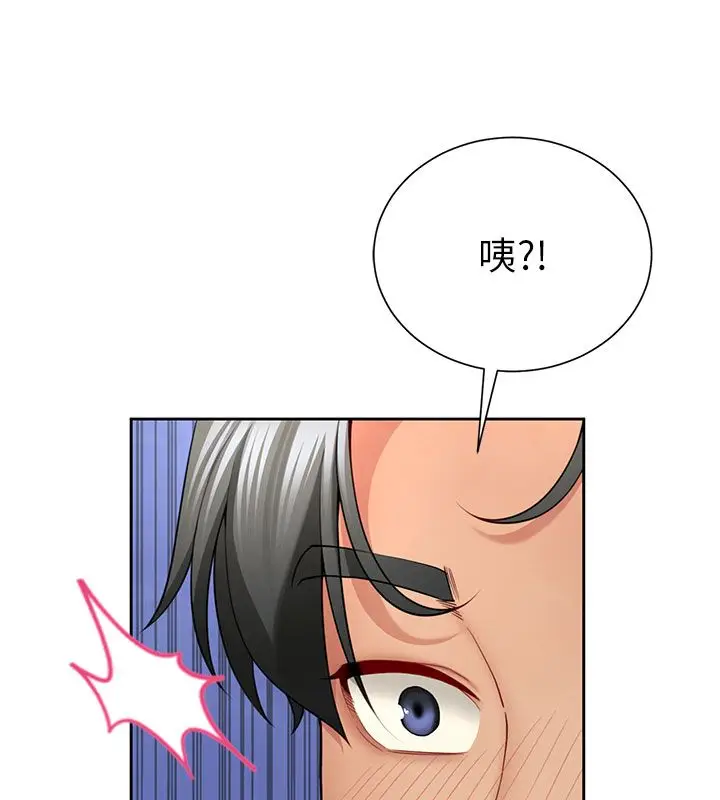 漫画《炮友满屋》第1话第269张图