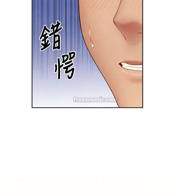 漫画《炮友满屋》第1话第270张图
