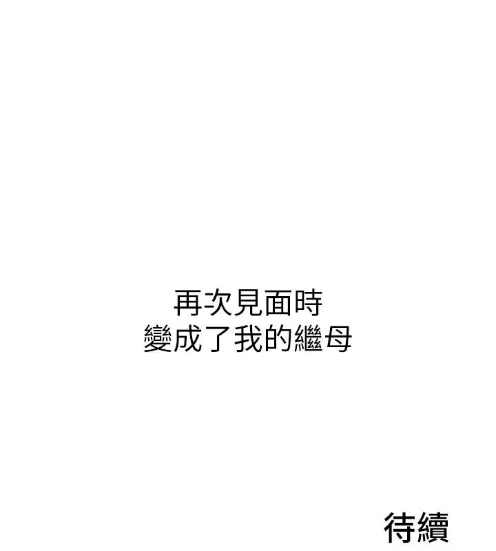 漫画《炮友满屋》第1话第275张图