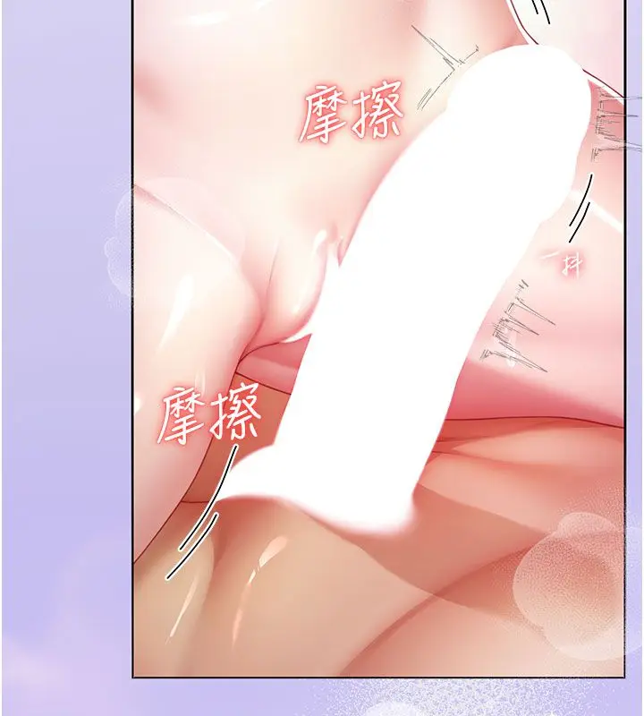 漫画《炮友满屋》第1话第3张图