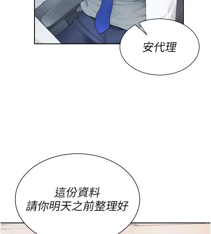漫画《炮友满屋》第1话第35张图