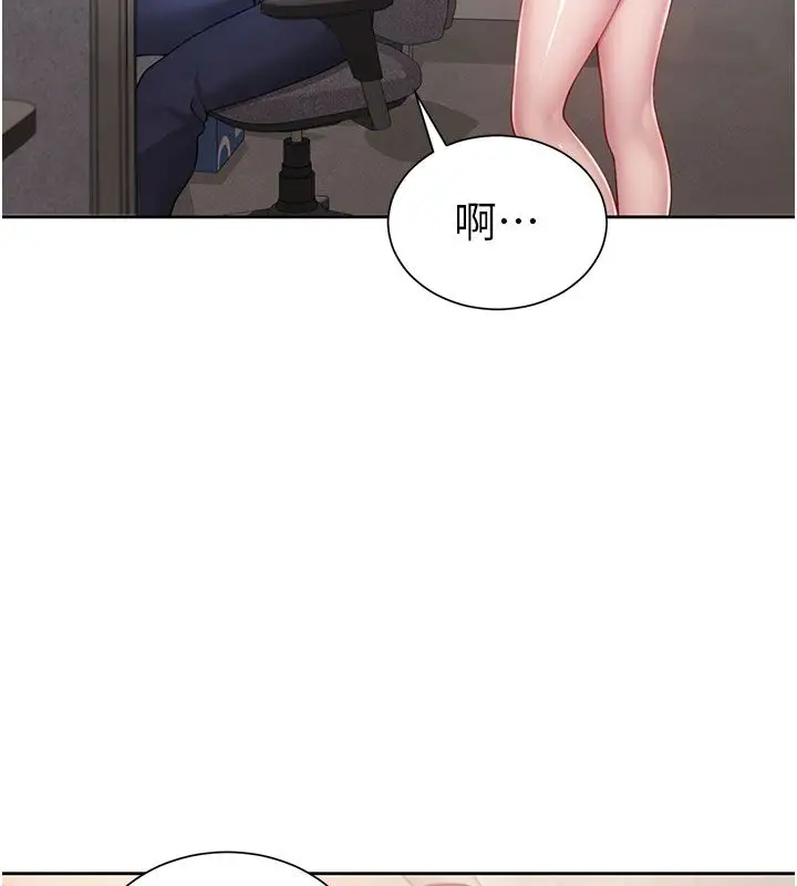 漫画《炮友满屋》第1话第37张图