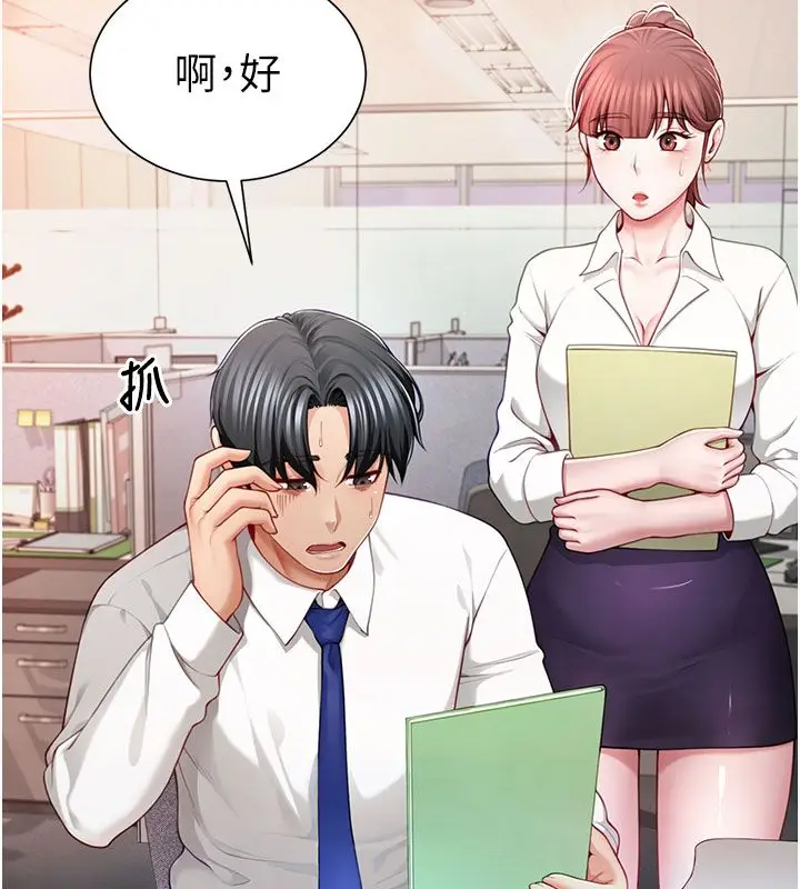漫画《炮友满屋》第1话第38张图