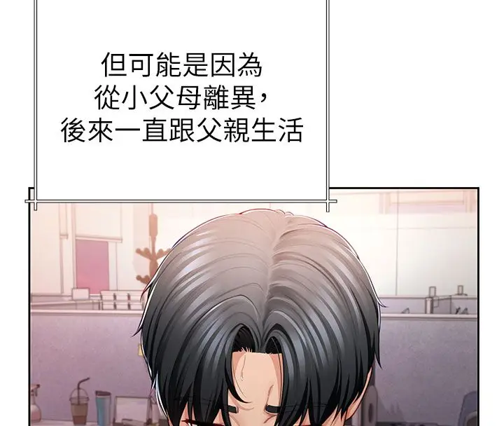 漫画《炮友满屋》第1话第40张图