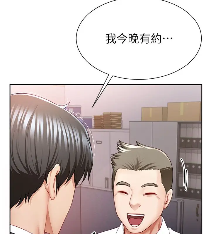 漫画《炮友满屋》第1话第50张图