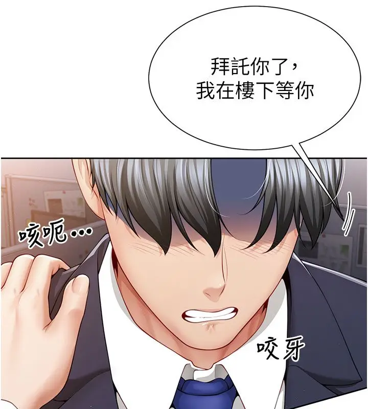 漫画《炮友满屋》第1话第52张图