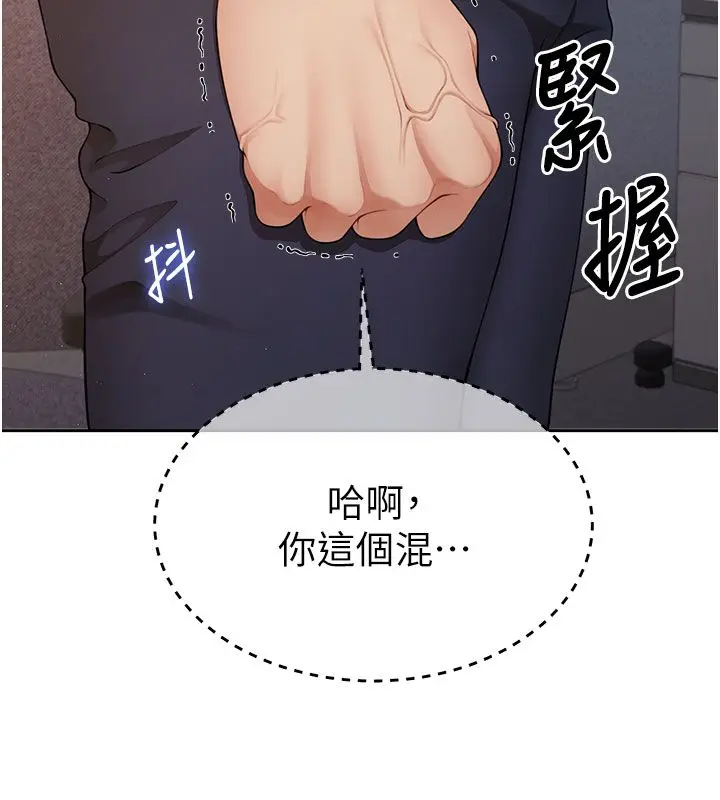 漫画《炮友满屋》第1话第54张图