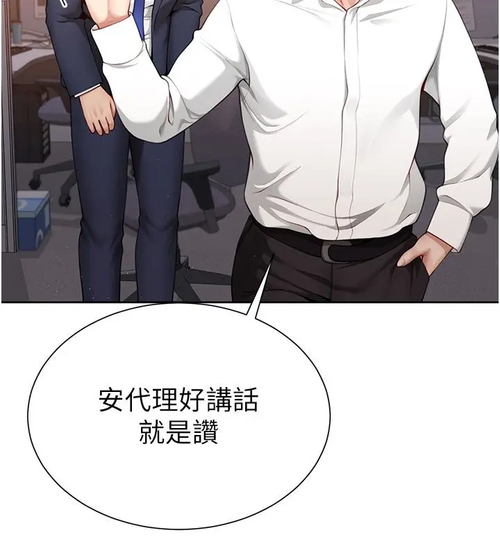 漫画《炮友满屋》第1话第56张图