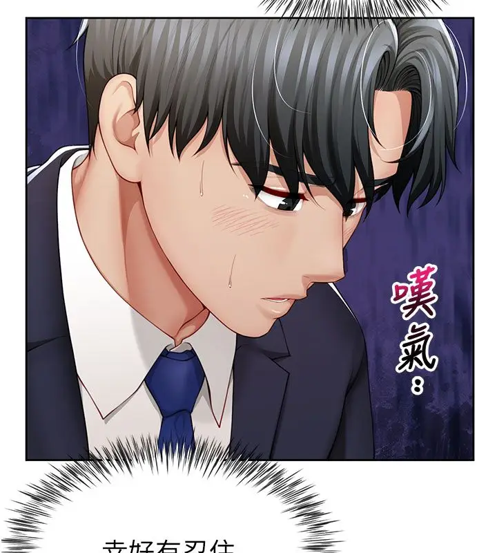 漫画《炮友满屋》第1话第58张图