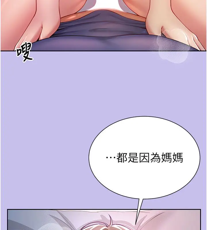 漫画《炮友满屋》第1话第7张图