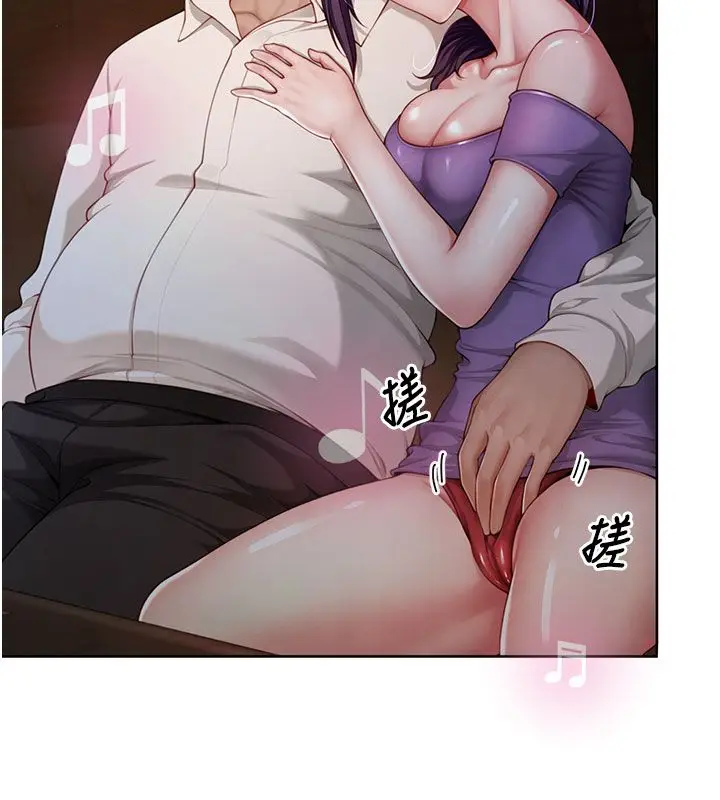 漫画《炮友满屋》第1话第70张图