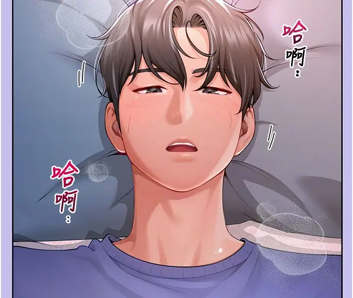 漫画《炮友满屋》第1话第8张图