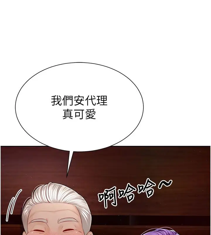 漫画《炮友满屋》第1话第81张图