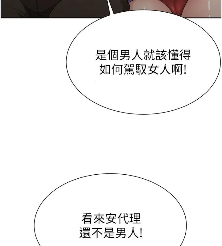 漫画《炮友满屋》第1话第83张图