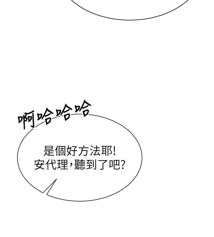 漫画《炮友满屋》第1话第86张图