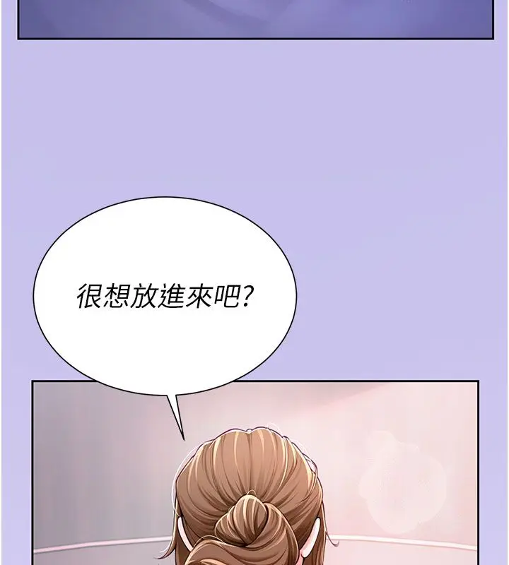漫画《炮友满屋》第1话第9张图