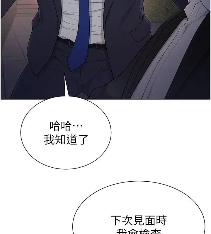 漫画《炮友满屋》第1话第91张图