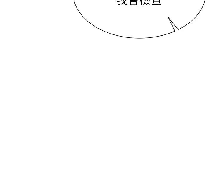漫画《炮友满屋》第1话第92张图