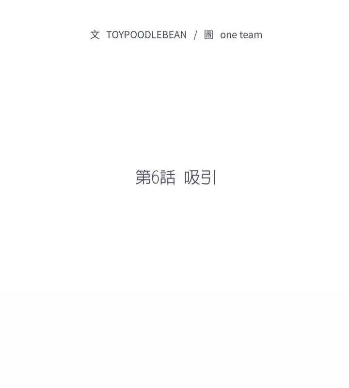漫画《那天的真相》第6话第10张图
