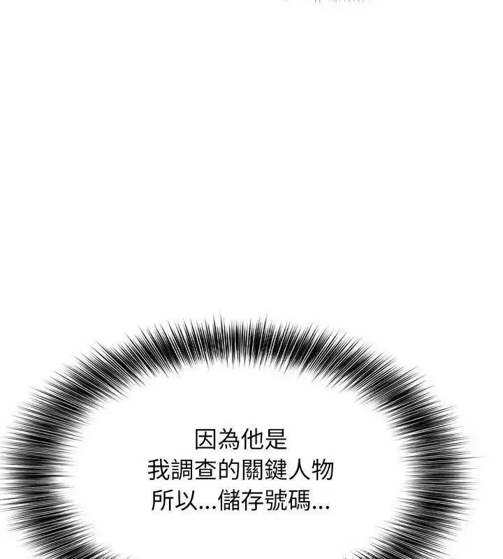 漫画《那天的真相》第6话第100张图