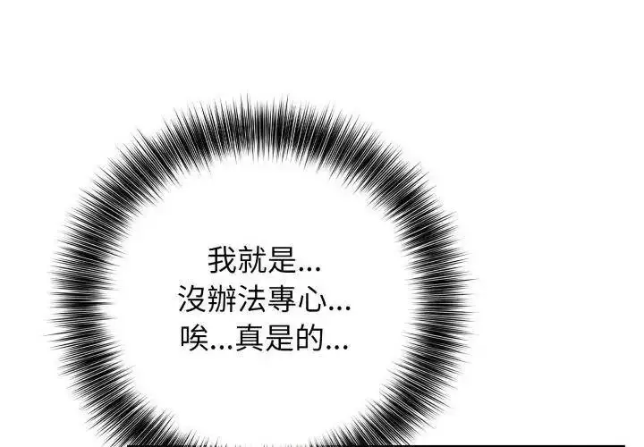 漫画《那天的真相》第6话第107张图