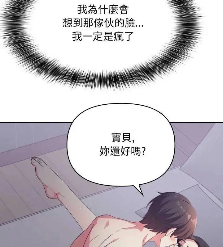 漫画《那天的真相》第6话第12张图