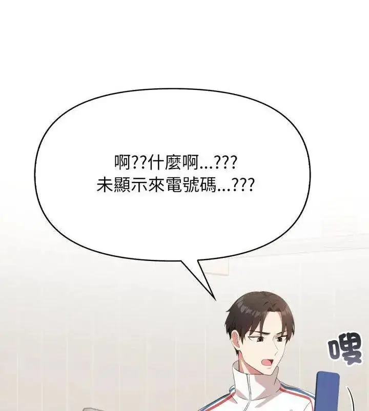 漫画《那天的真相》第6话第121张图