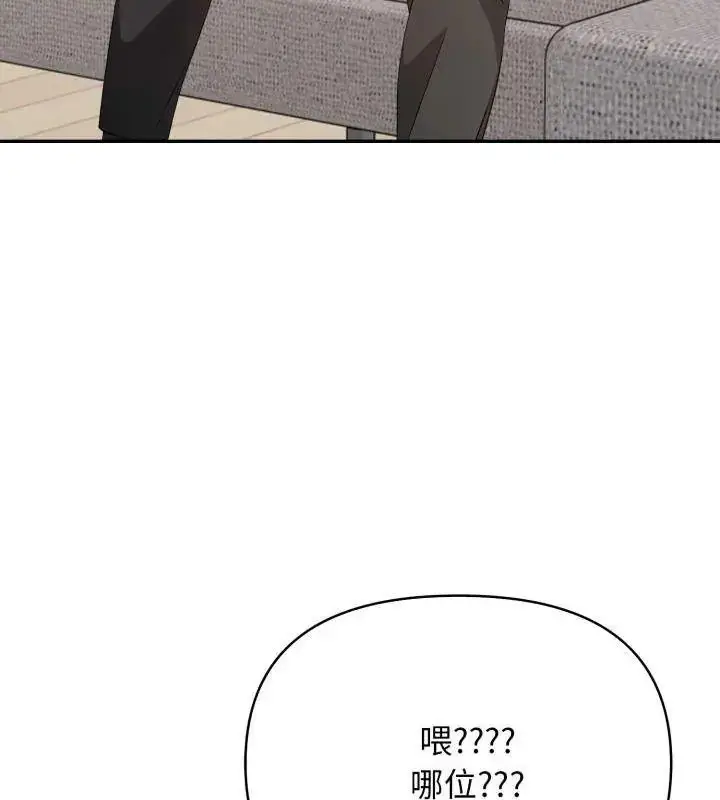漫画《那天的真相》第6话第123张图