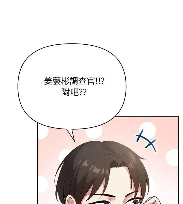 漫画《那天的真相》第6话第126张图