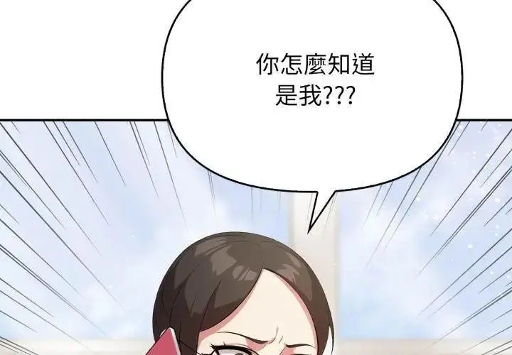 漫画《那天的真相》第6话第128张图