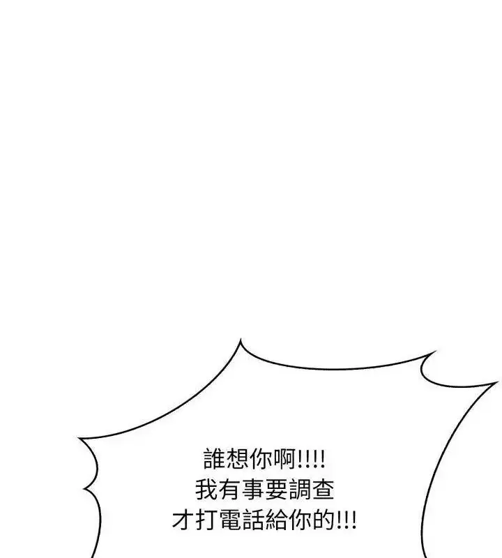 漫画《那天的真相》第6话第133张图