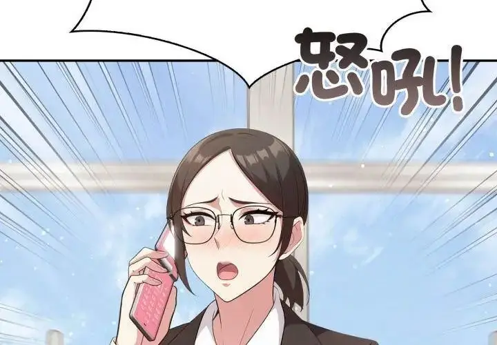 漫画《那天的真相》第6话第134张图