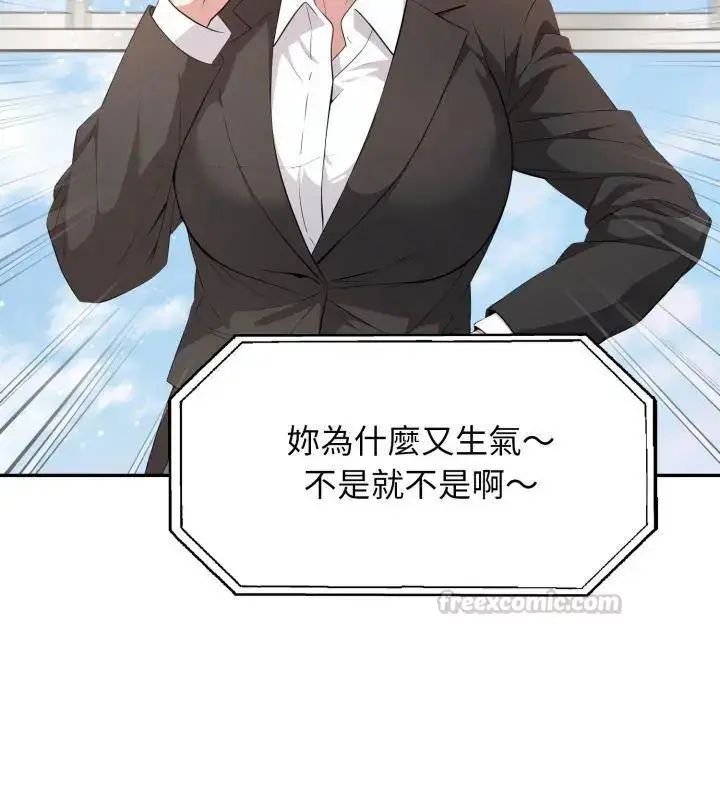 漫画《那天的真相》第6话第135张图