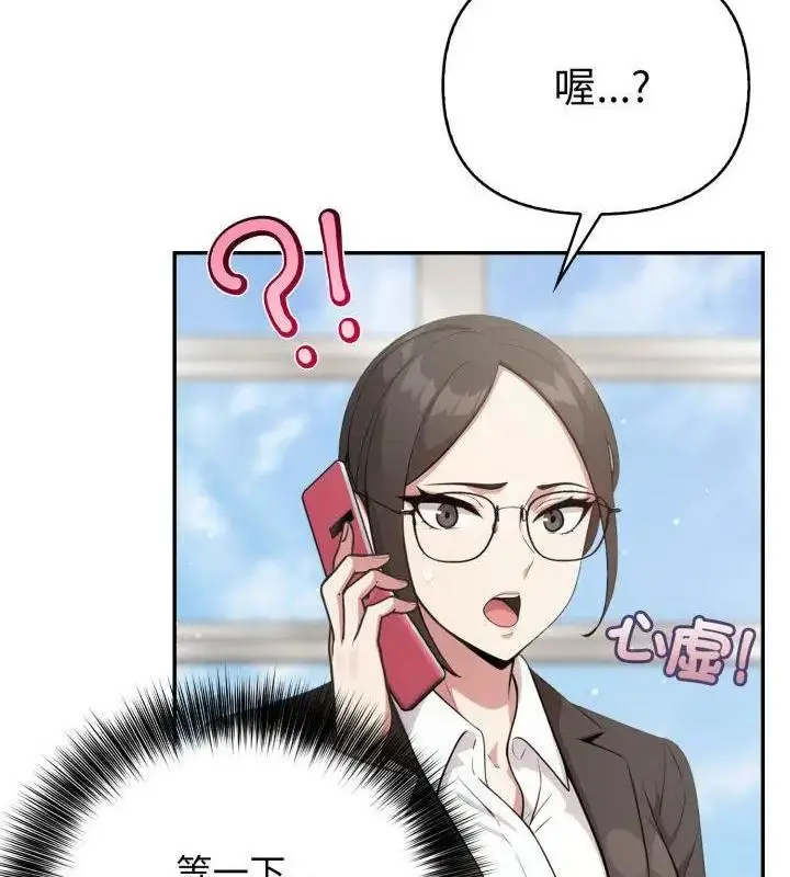 漫画《那天的真相》第6话第139张图