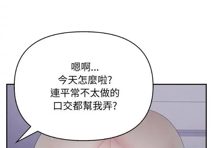 漫画《那天的真相》第6话第14张图