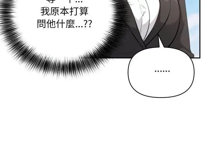 漫画《那天的真相》第6话第140张图