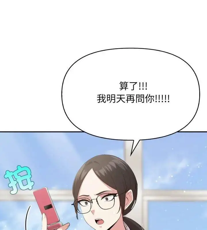 漫画《那天的真相》第6话第141张图