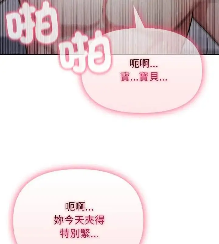 漫画《那天的真相》第6话第25张图