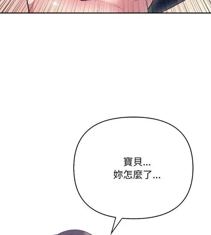 漫画《那天的真相》第6话第3张图
