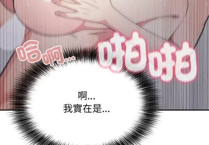 漫画《那天的真相》第6话第32张图