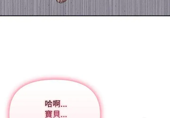 漫画《那天的真相》第6话第35张图