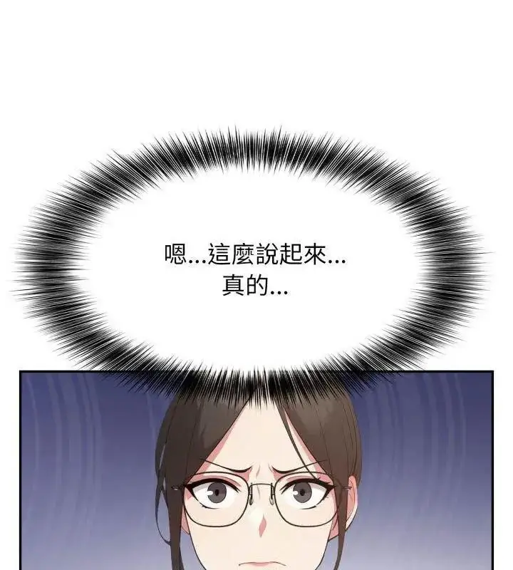 漫画《那天的真相》第6话第57张图