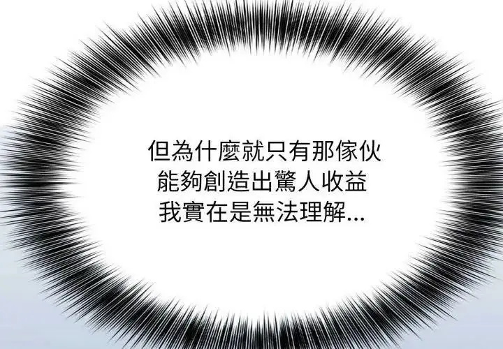 漫画《那天的真相》第6话第62张图