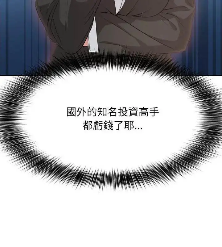 漫画《那天的真相》第6话第64张图