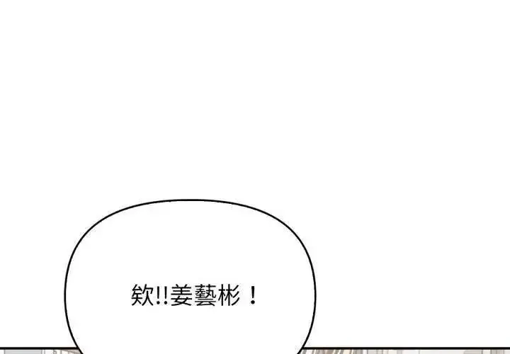 漫画《那天的真相》第6话第65张图