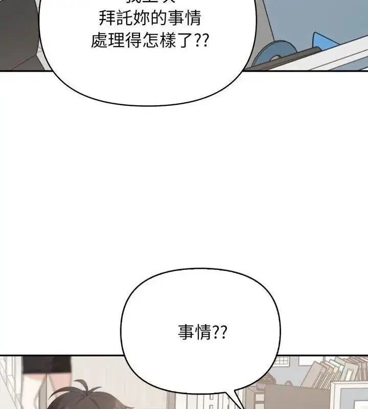 漫画《那天的真相》第6话第67张图