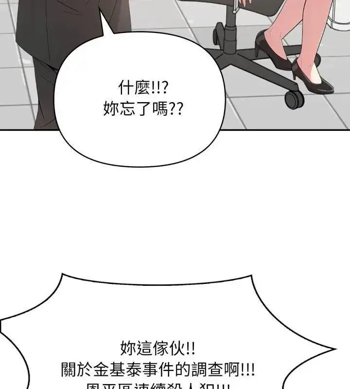 漫画《那天的真相》第6话第69张图