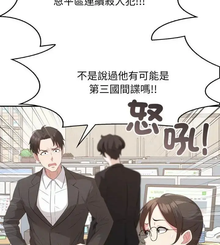 漫画《那天的真相》第6话第70张图