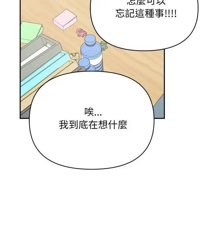 漫画《那天的真相》第6话第73张图